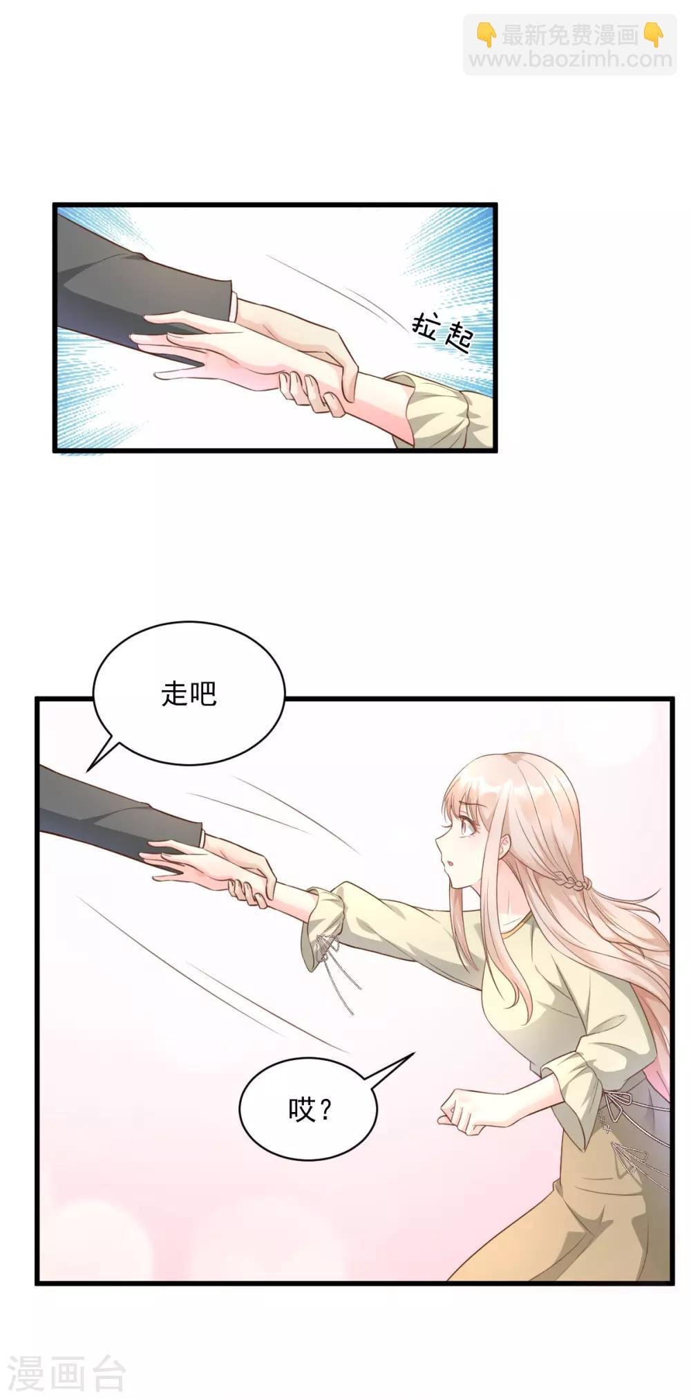 第6话 婚前协议