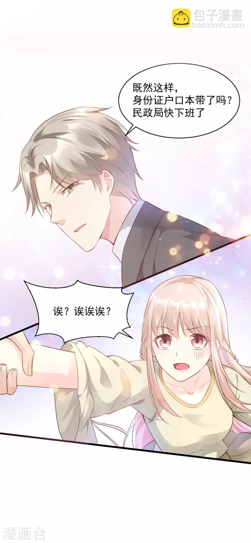 第6话 婚前协议