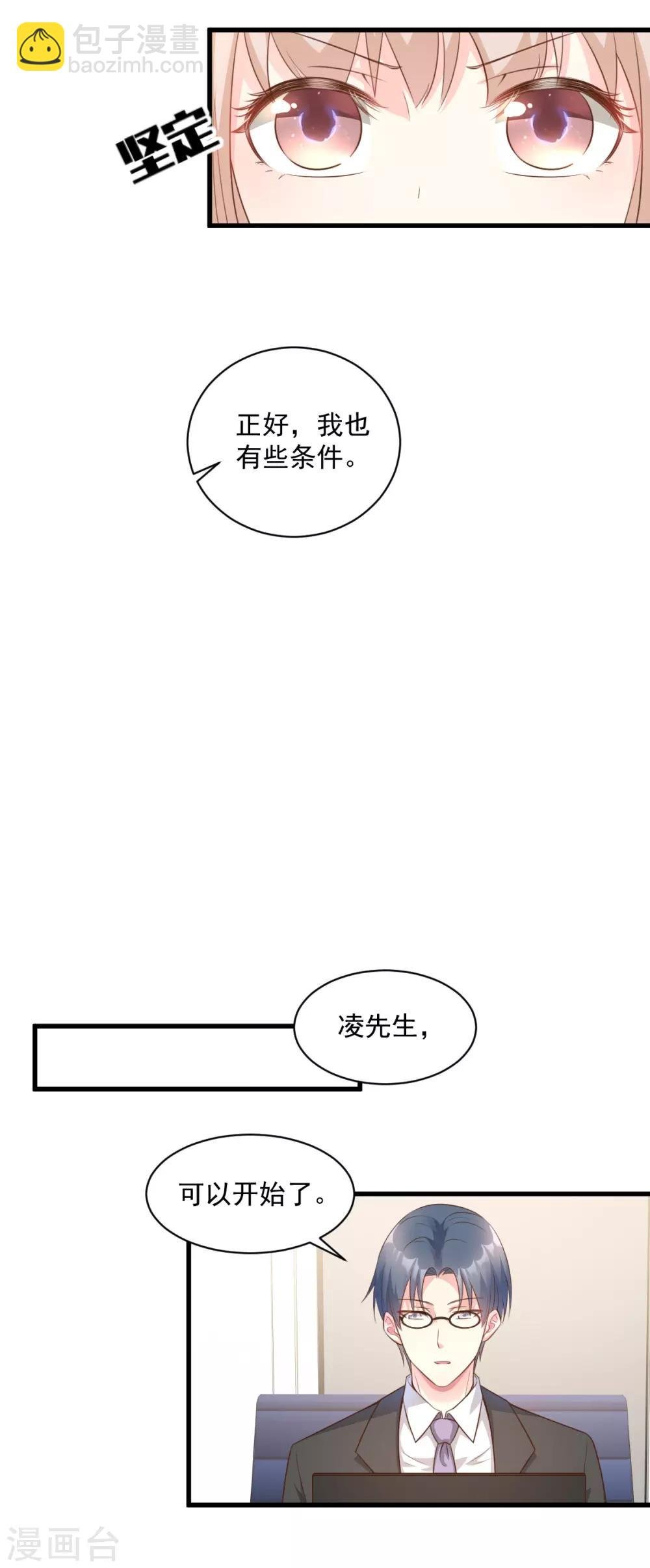 第6话 婚前协议