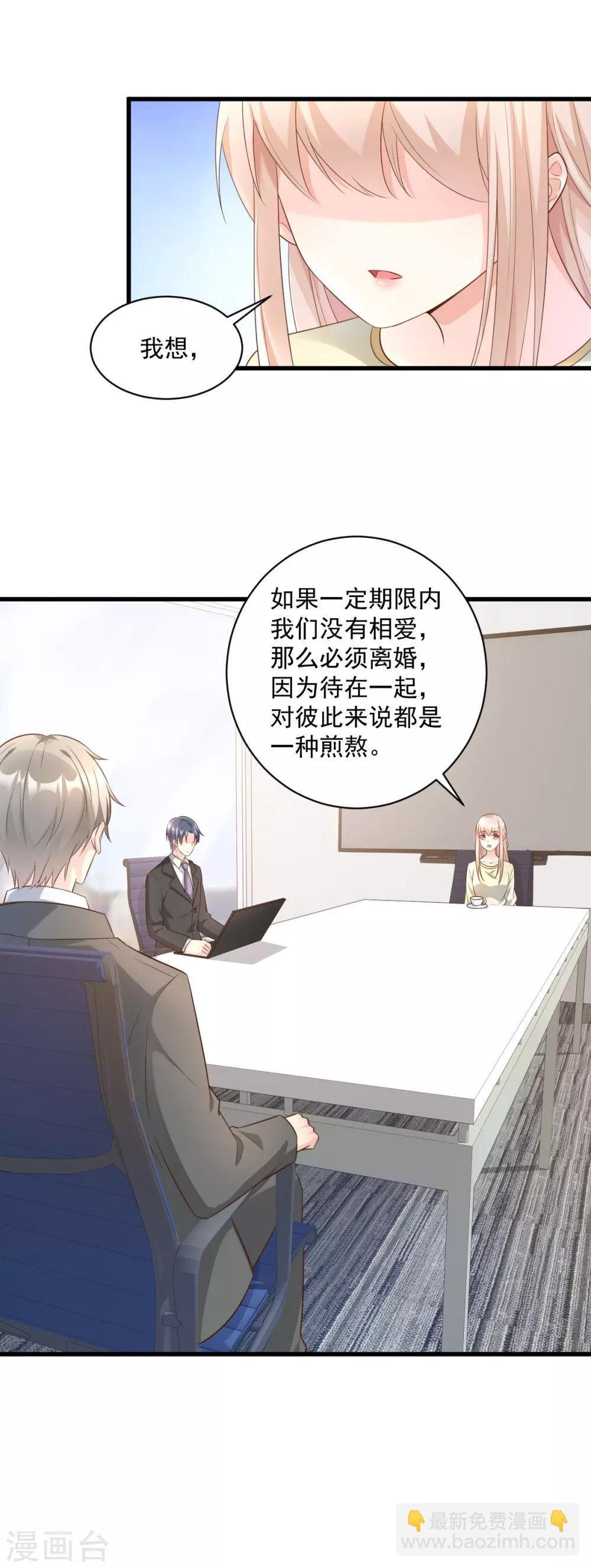 第6话 婚前协议