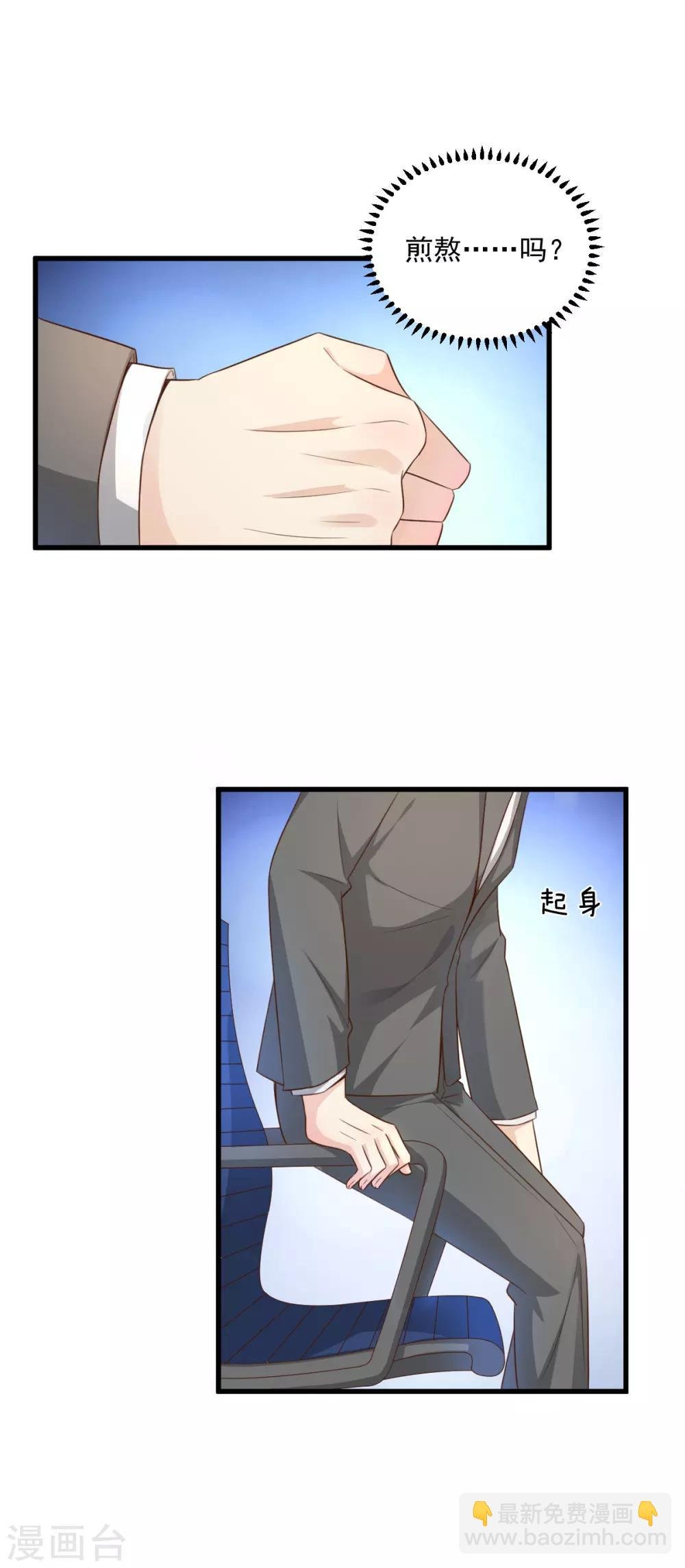 第6话 婚前协议