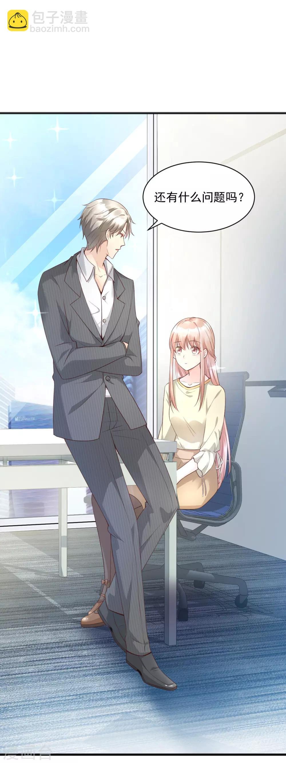 第6话 婚前协议