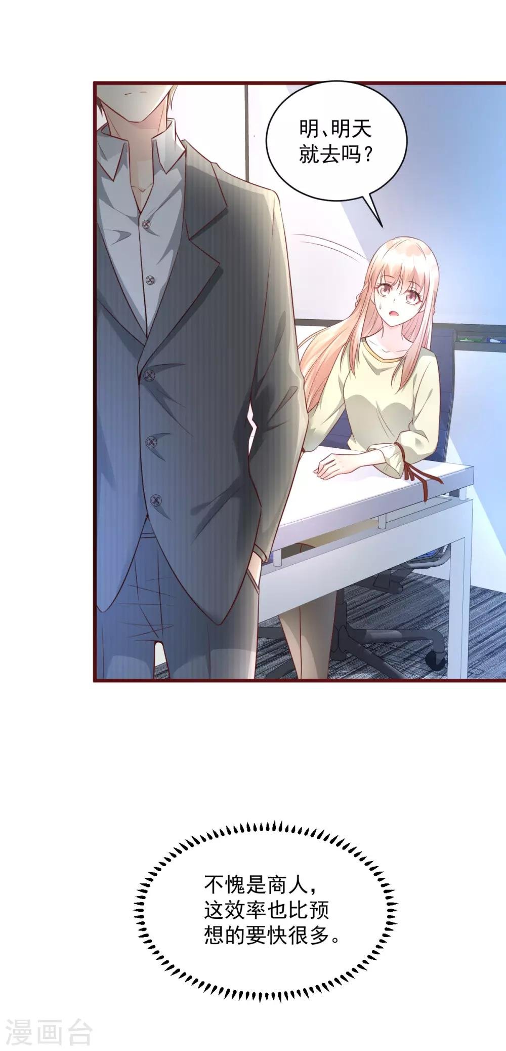 第6话 婚前协议