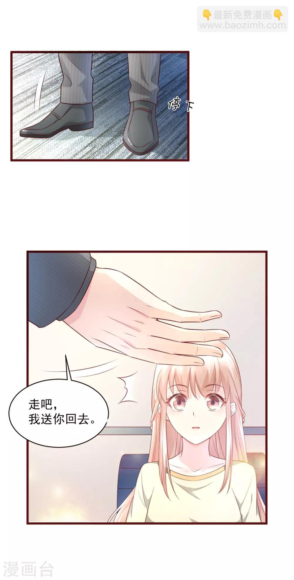 第6话 婚前协议