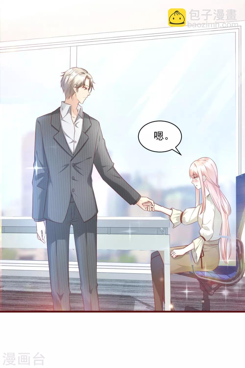 第6话 婚前协议