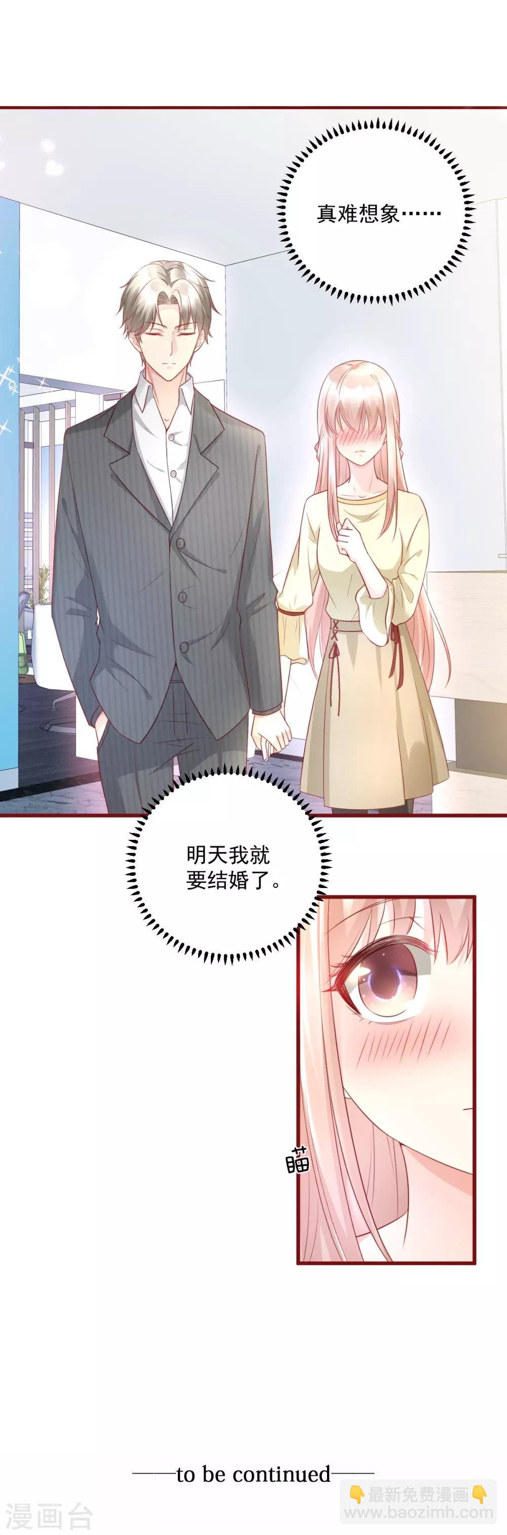 第6话 婚前协议