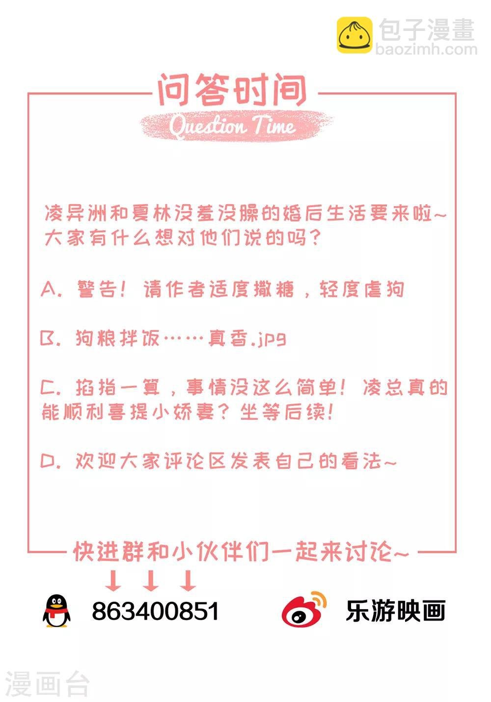 第6话 婚前协议