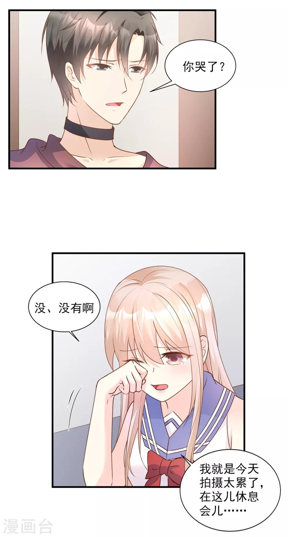 第67话 我真的做好准备了吗？