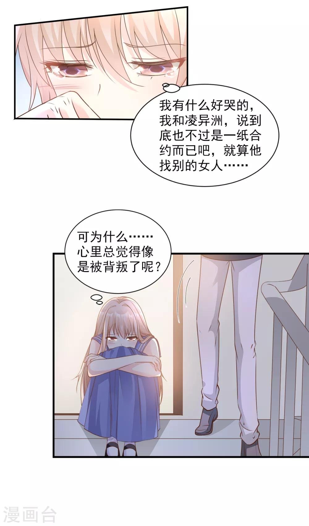 第67话 我真的做好准备了吗？