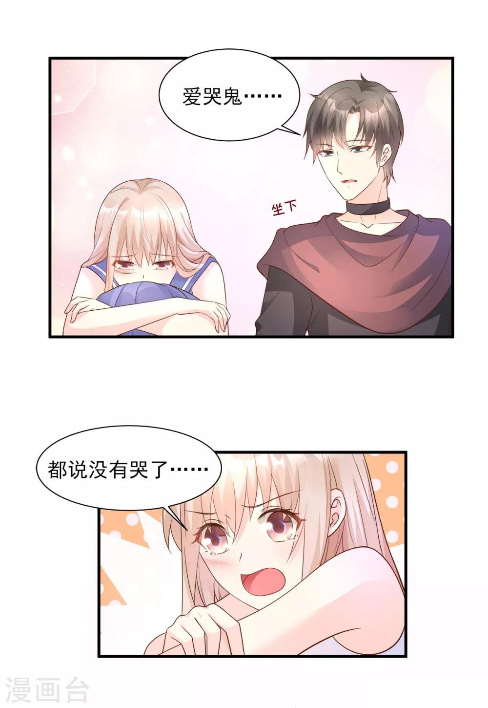 第67话 我真的做好准备了吗？