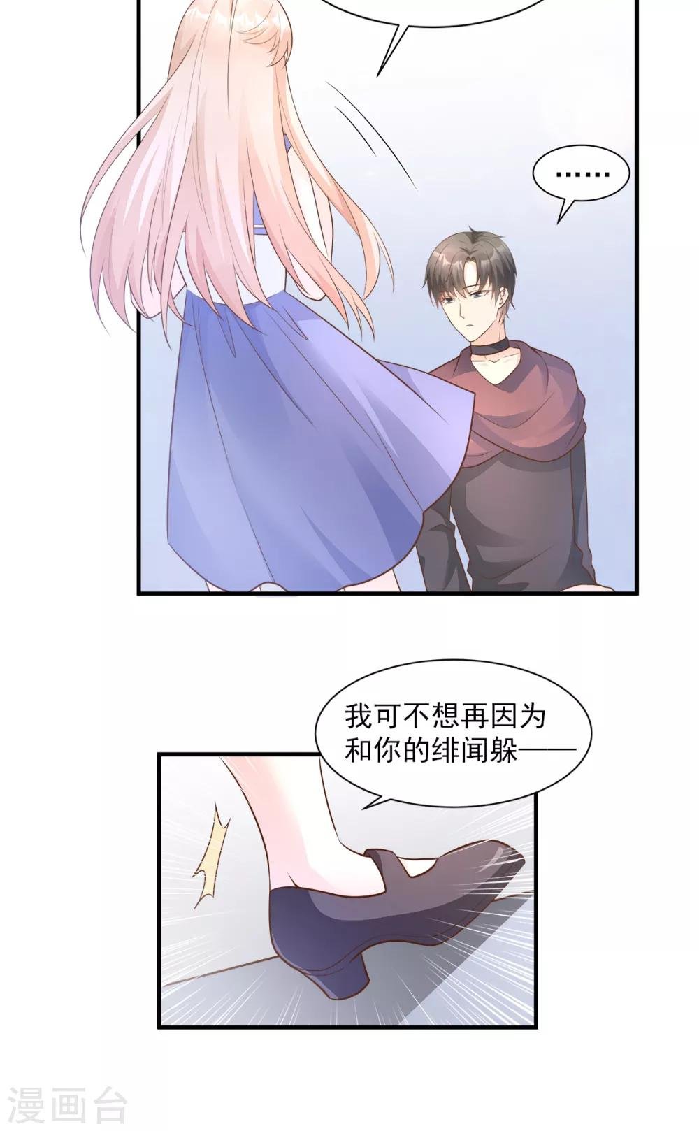 第67话 我真的做好准备了吗？