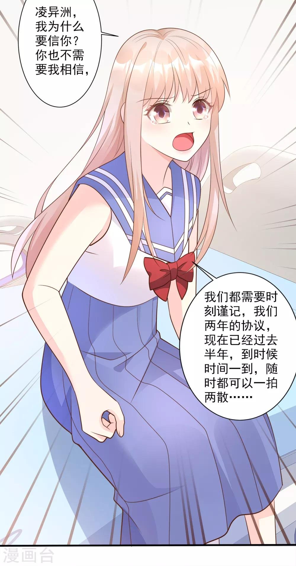 第67话 我真的做好准备了吗？