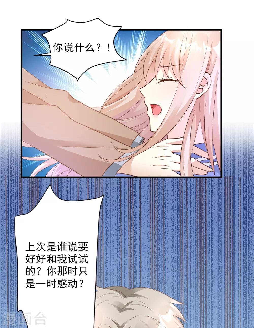 第67话 我真的做好准备了吗？
