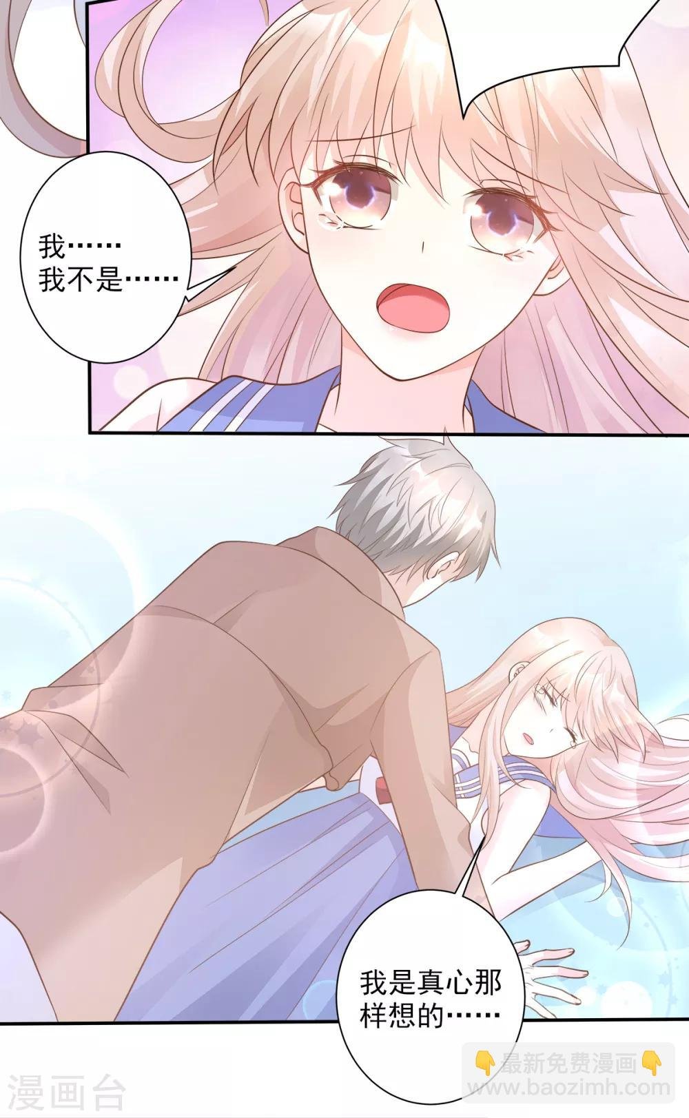 第67话 我真的做好准备了吗？