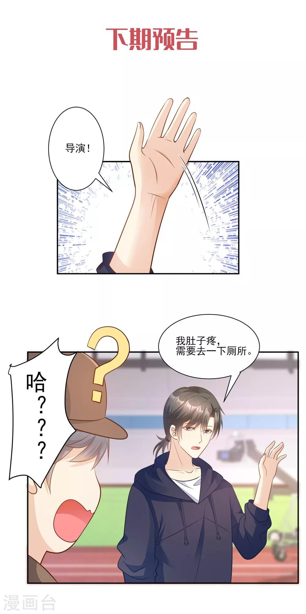 第67话 我真的做好准备了吗？
