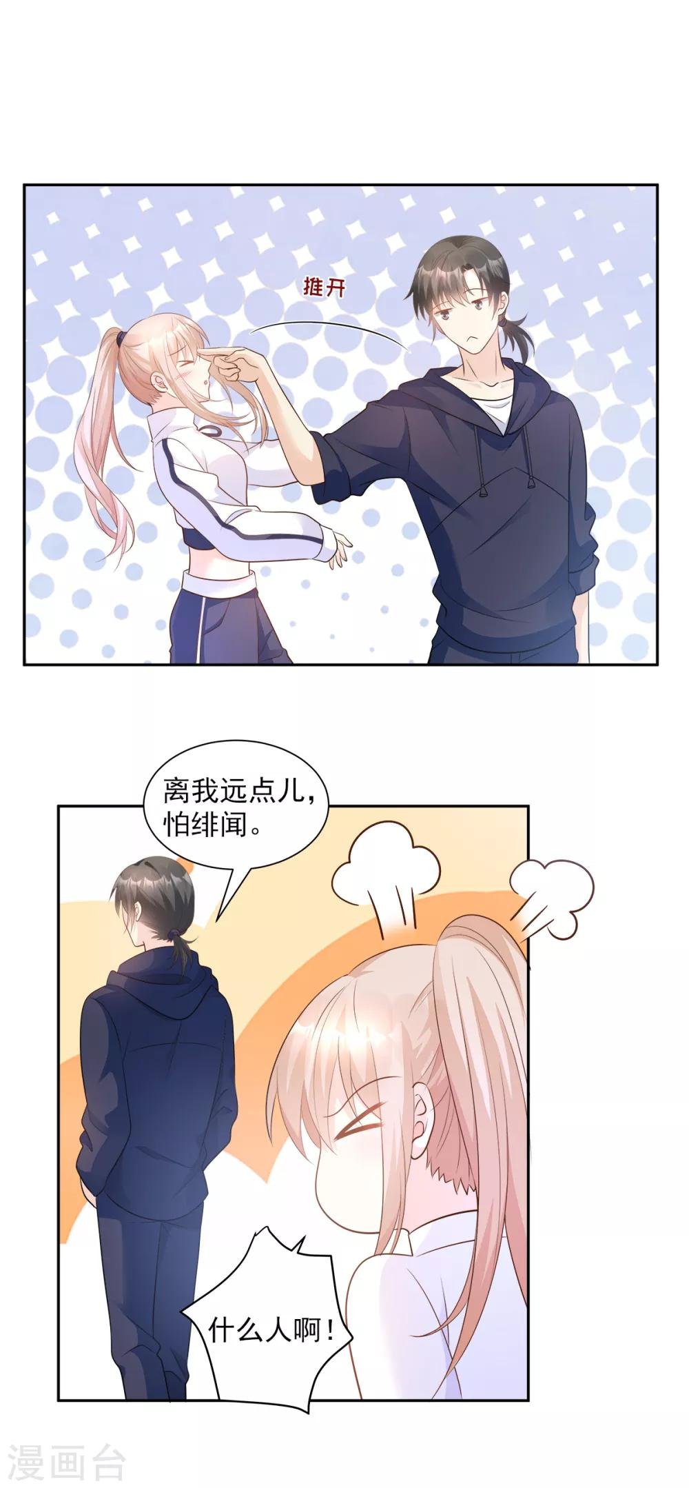 第69话 你注定是我养的狗