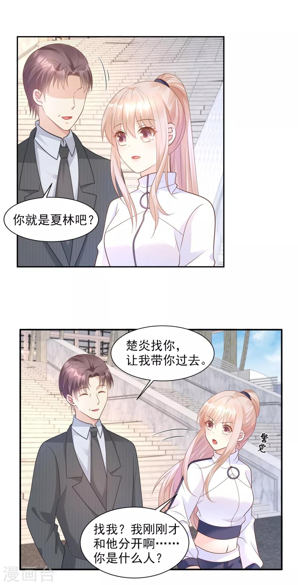 第69话 你注定是我养的狗