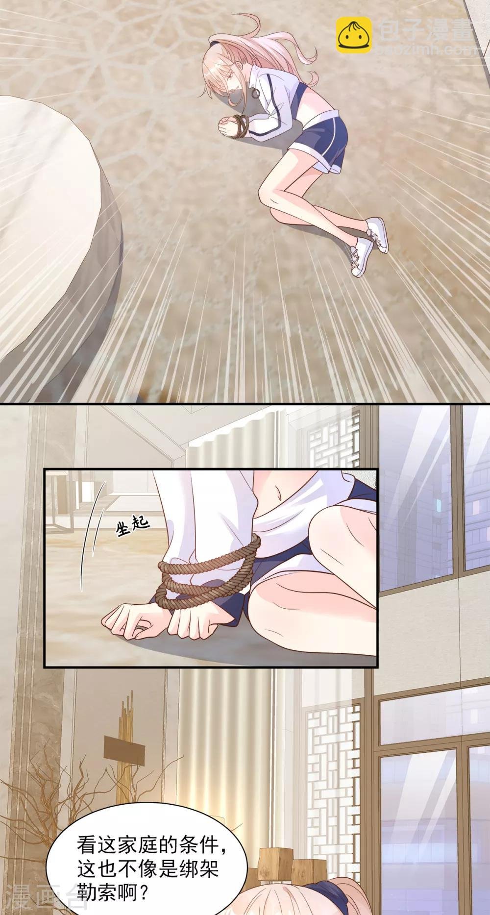 第69话 你注定是我养的狗