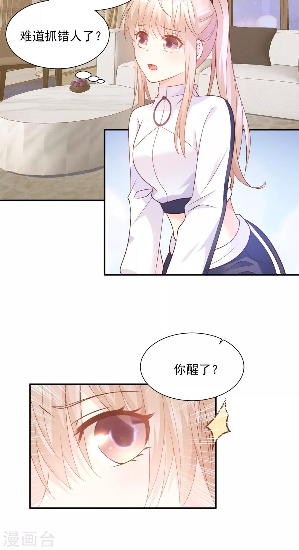 第69话 你注定是我养的狗