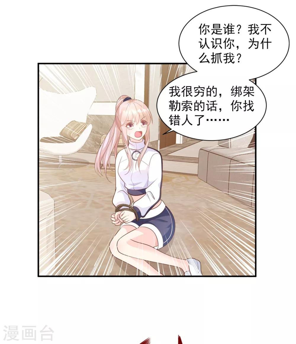第69话 你注定是我养的狗