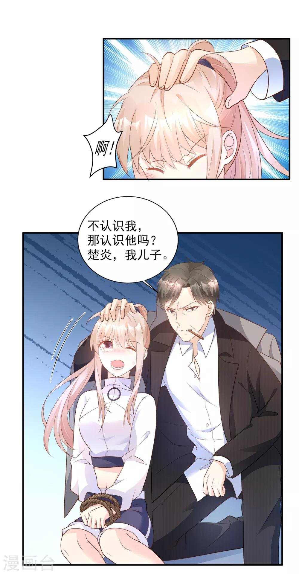 第69话 你注定是我养的狗