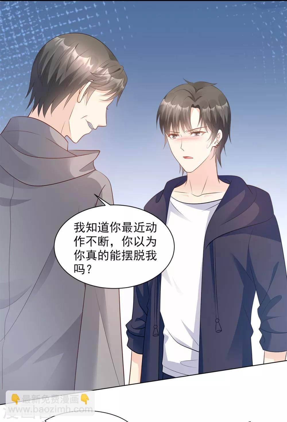 第69话 你注定是我养的狗