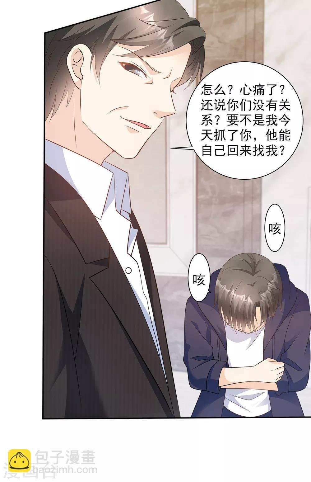 第69话 你注定是我养的狗