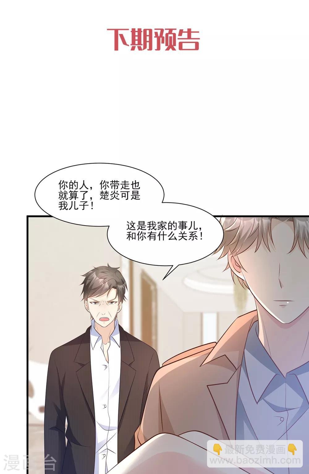 第69话 你注定是我养的狗