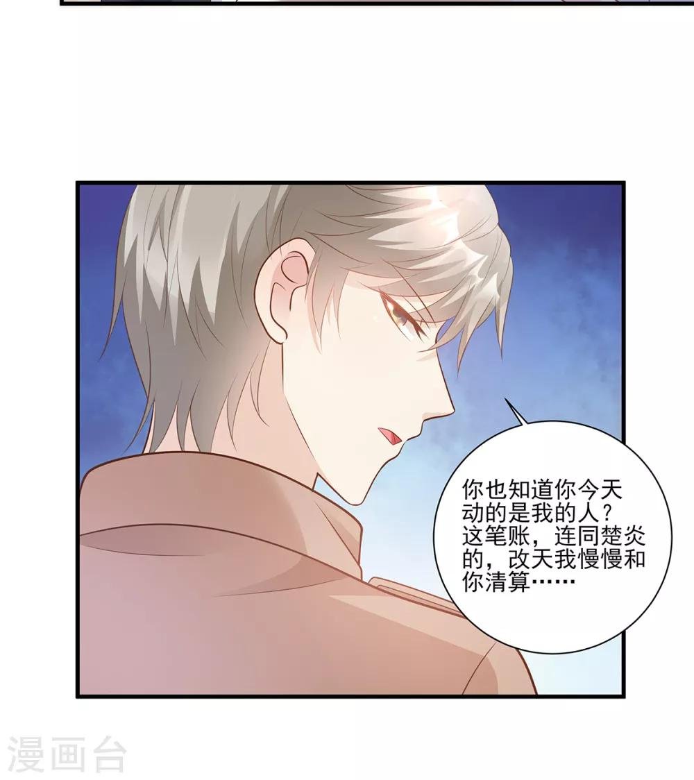 第69话 你注定是我养的狗
