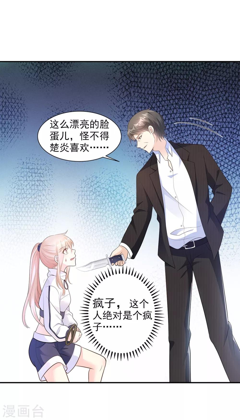 第70话 这笔账我们慢慢算