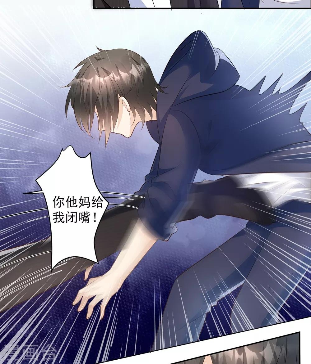 第70话 这笔账我们慢慢算