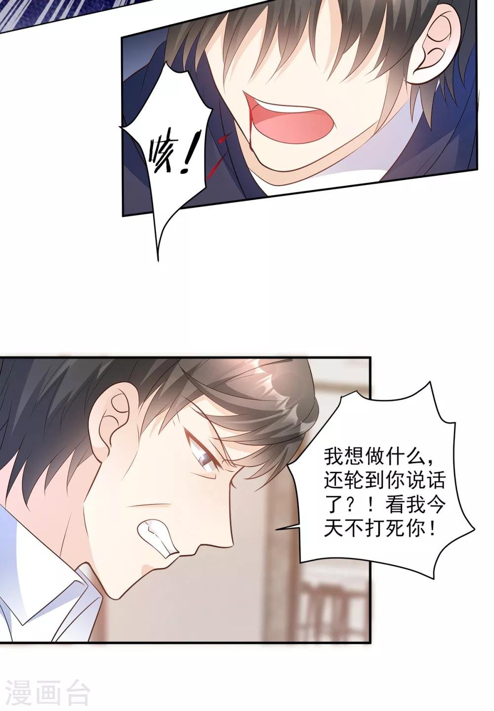 第70话 这笔账我们慢慢算