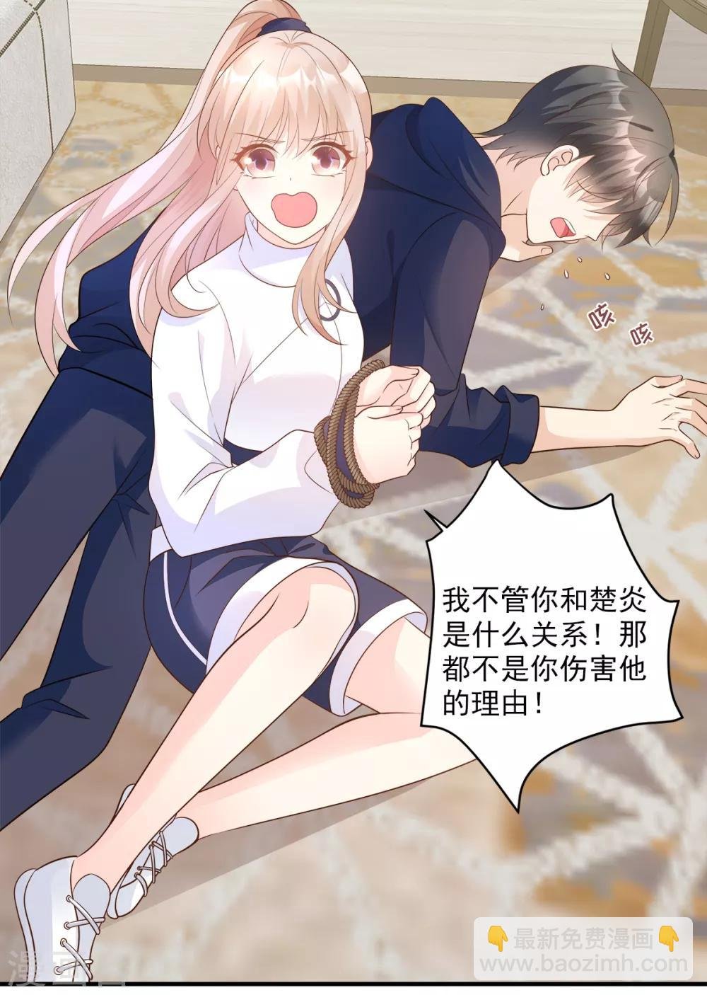 第70话 这笔账我们慢慢算