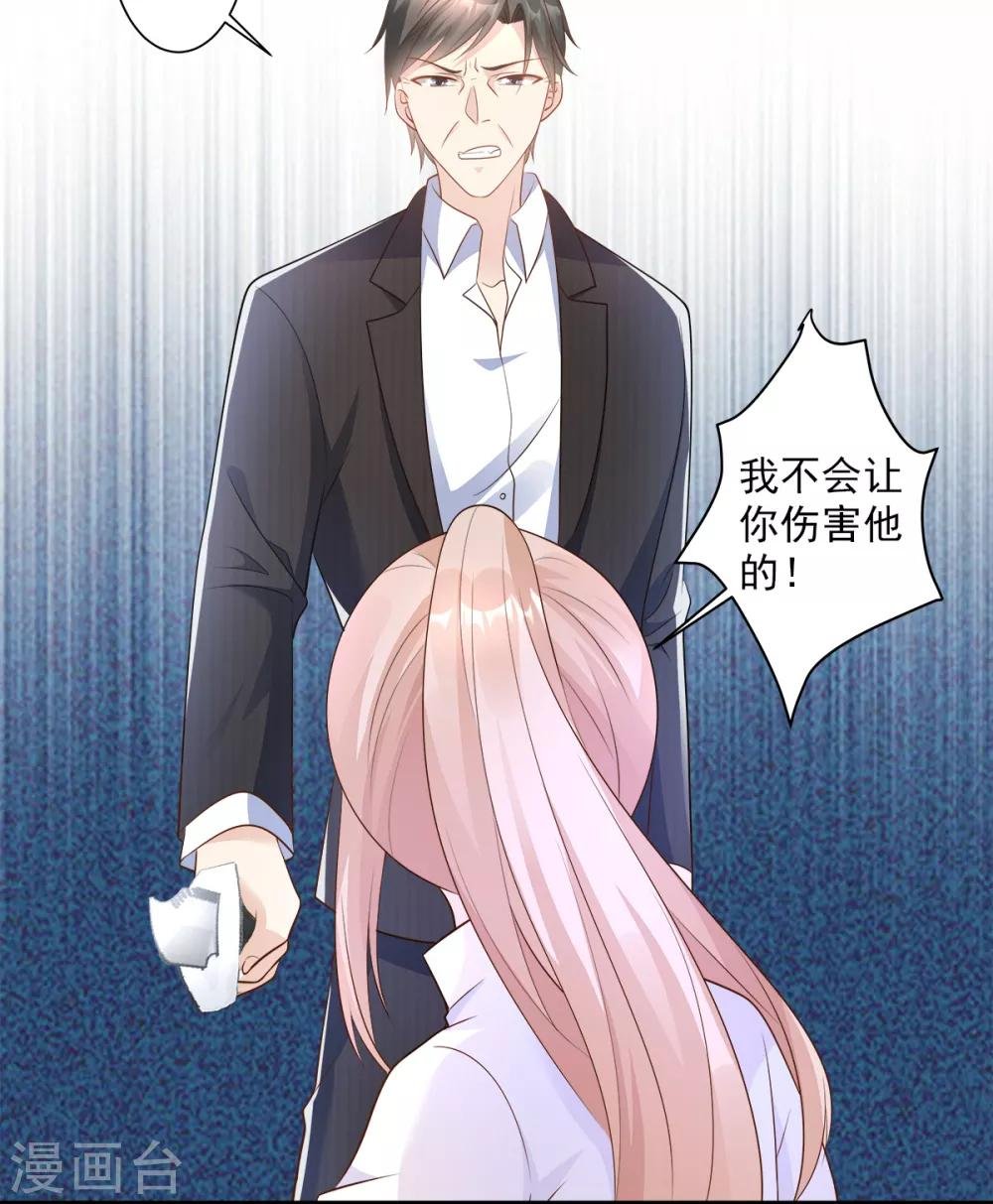 第70话 这笔账我们慢慢算