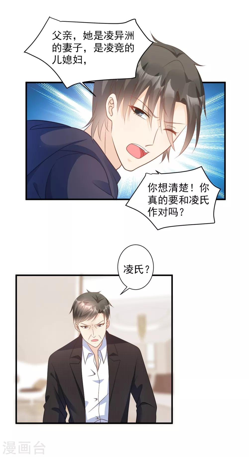 第70话 这笔账我们慢慢算