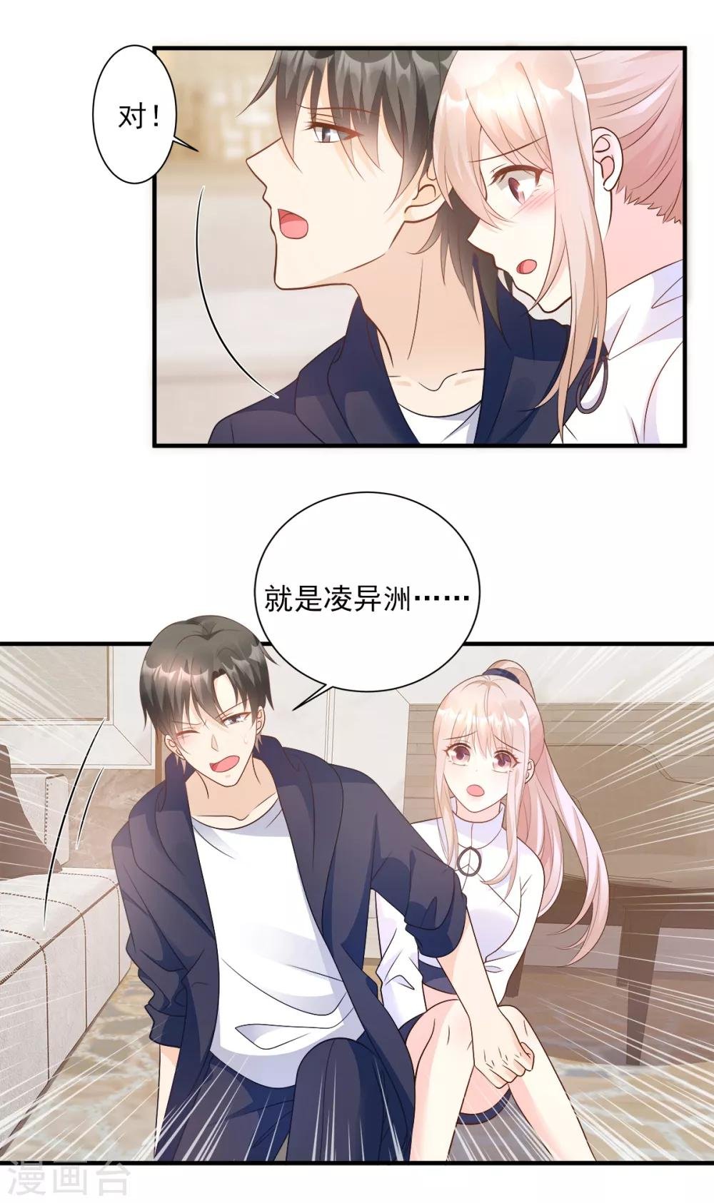 第70话 这笔账我们慢慢算