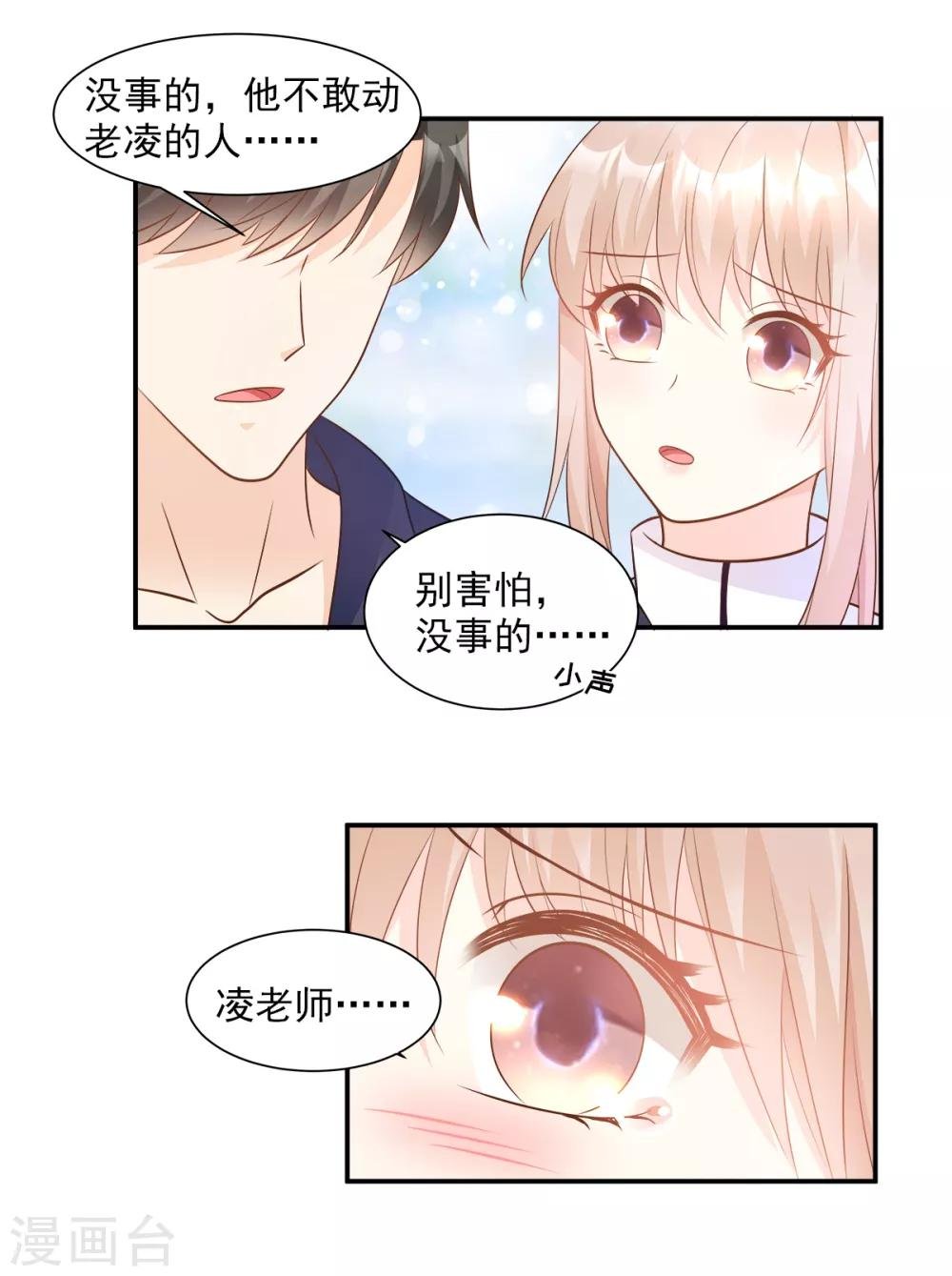 第70话 这笔账我们慢慢算