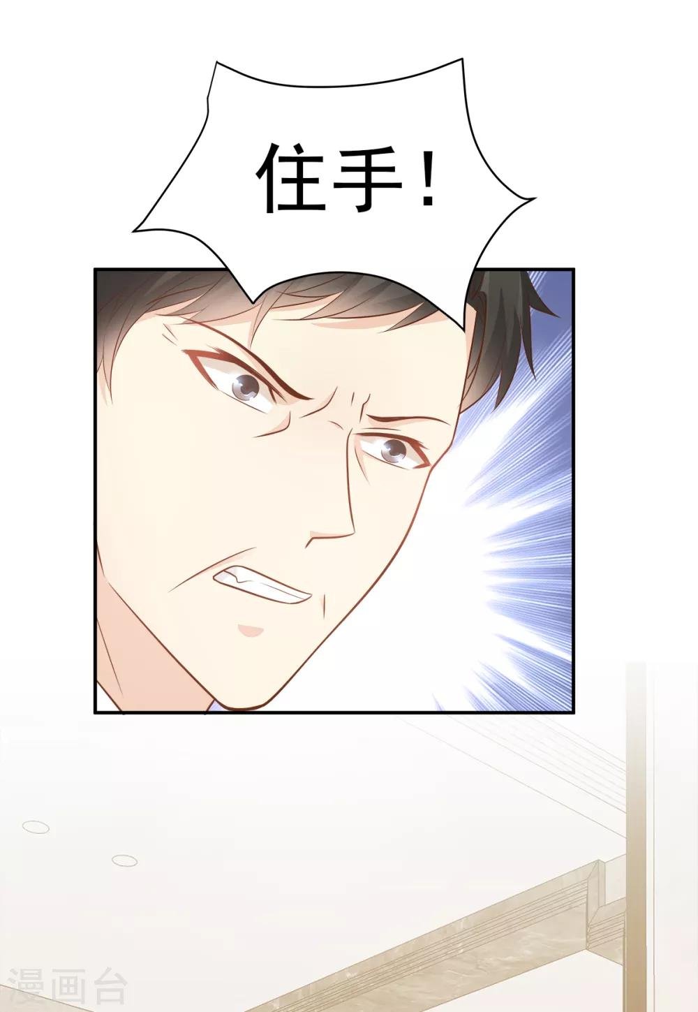 第70话 这笔账我们慢慢算