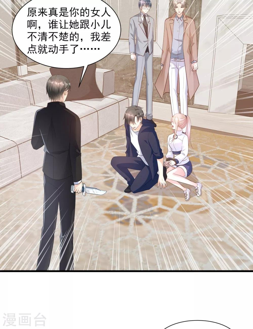 第70话 这笔账我们慢慢算