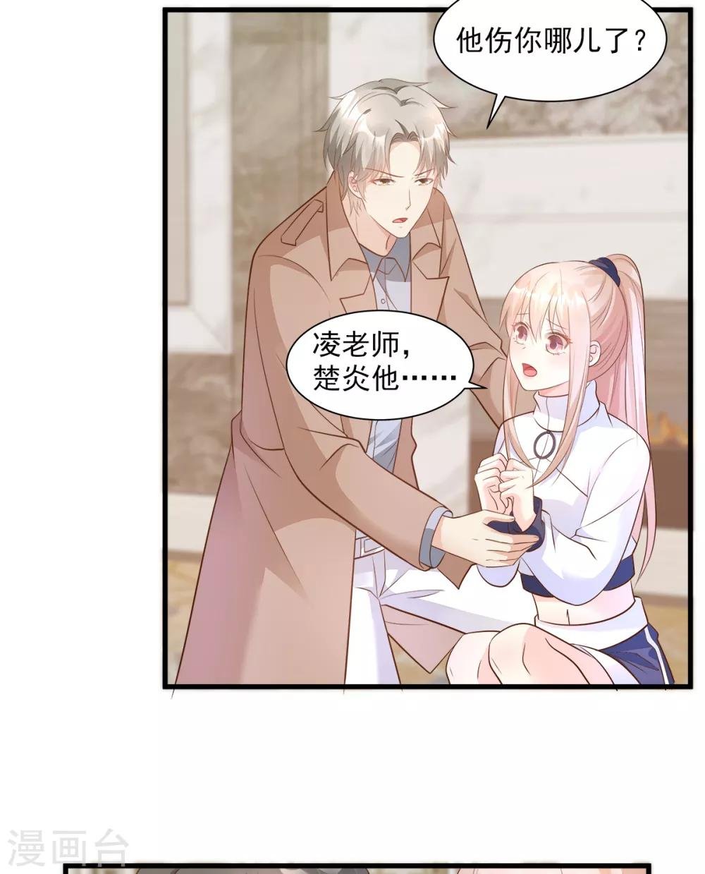 第70话 这笔账我们慢慢算