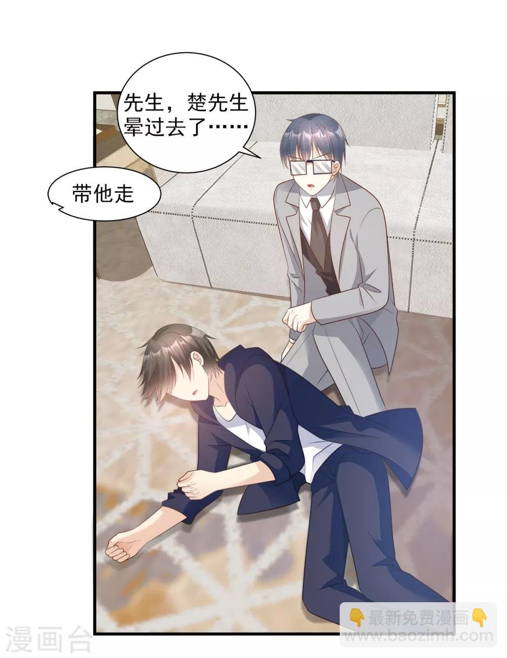 第70话 这笔账我们慢慢算