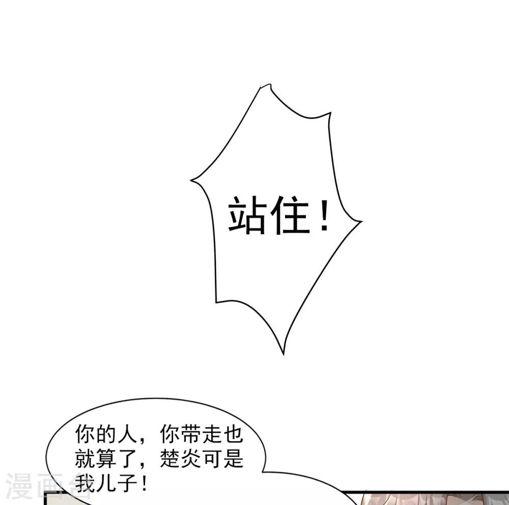 第70话 这笔账我们慢慢算