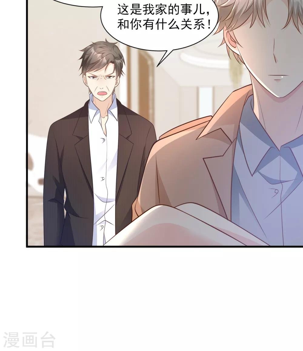 第70话 这笔账我们慢慢算