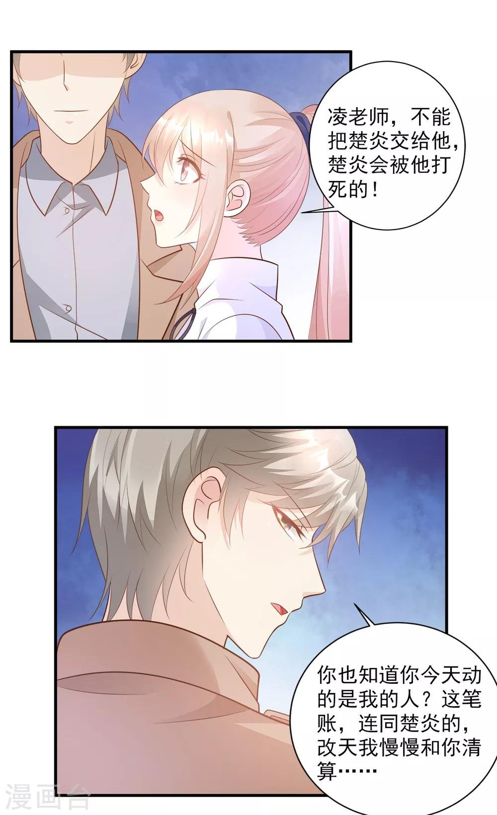 第70话 这笔账我们慢慢算