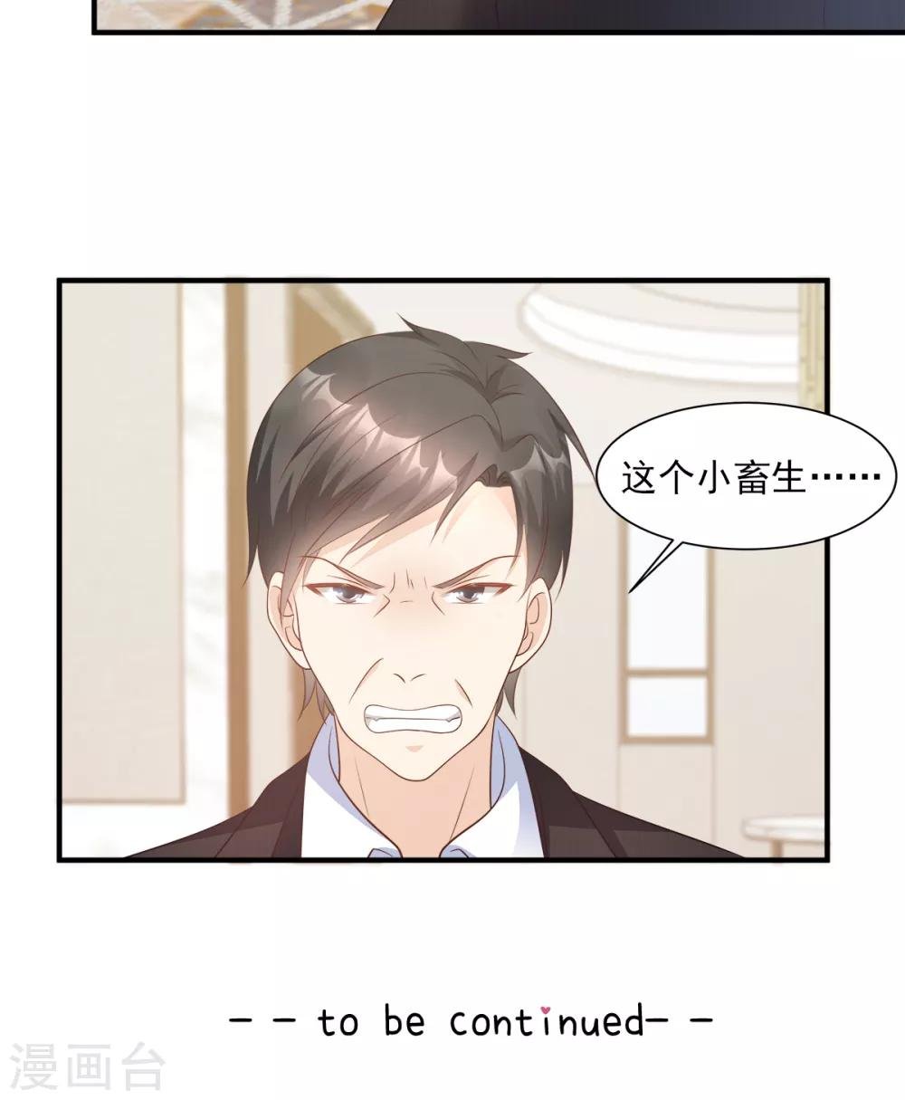 第70话 这笔账我们慢慢算