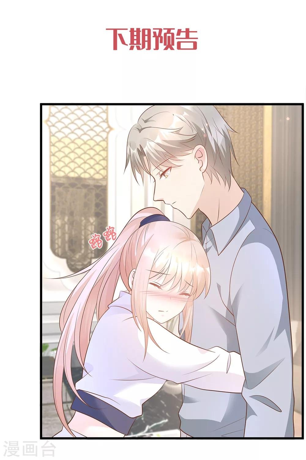 第70话 这笔账我们慢慢算