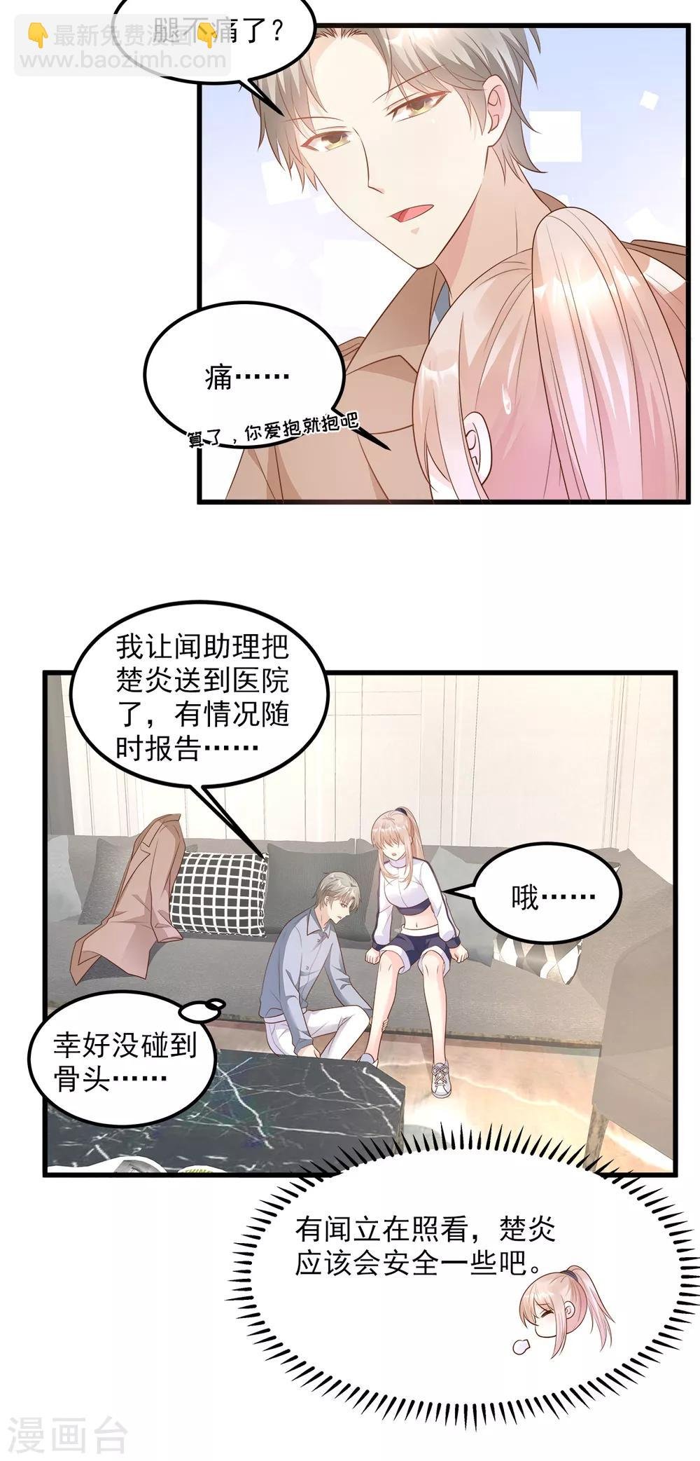 第71话 接个吻不过分吧