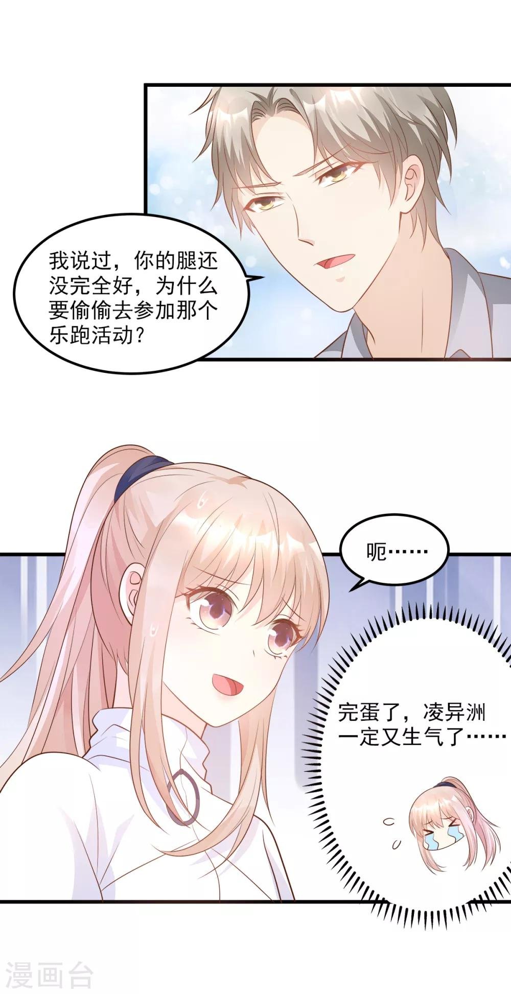 第71话 接个吻不过分吧