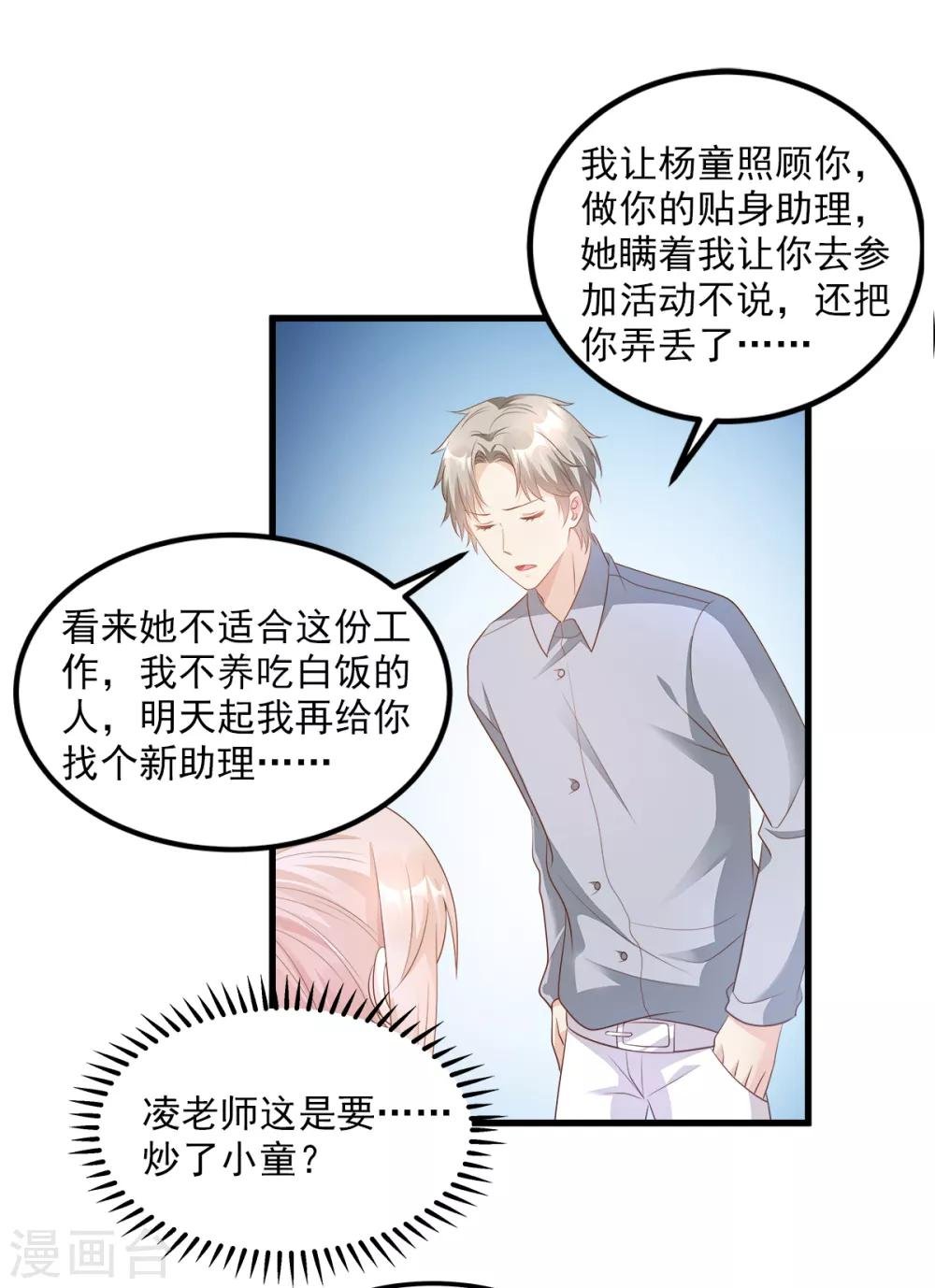 第71话 接个吻不过分吧