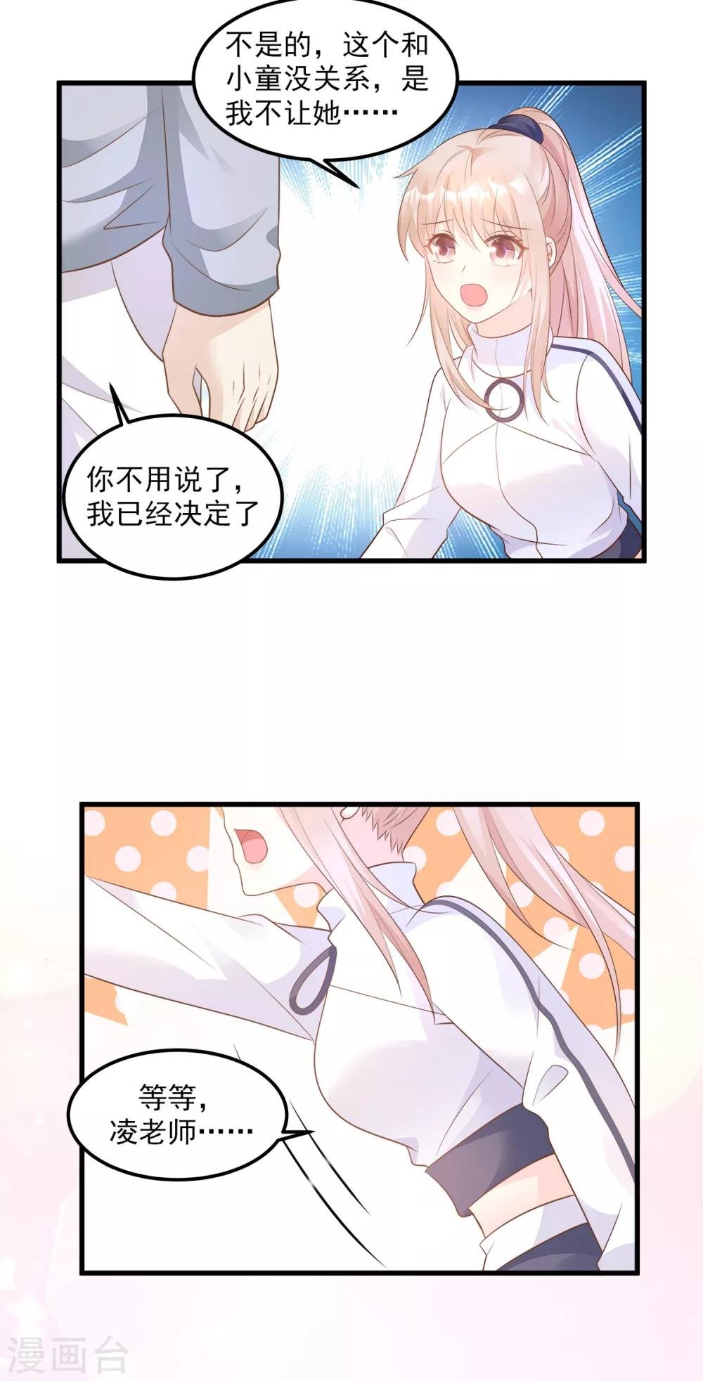 第71话 接个吻不过分吧